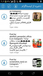 اسکرین شات 1 برنامه ذخیره از اینستاگرام