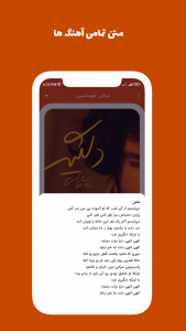 اسکرین شات 4 برنامه آهنگ های عرفان طهماسبی آفلاین