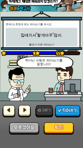 اسکرین شات 1 بازی Korean Spell Master