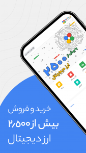 اسکرین شات 9 برنامه ‏بیت برگ: صرافی ارز دیجیتال