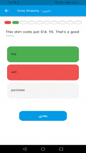 اسکرین شات 6 برنامه ‏اصطلاحات انگلیسی(فیلم و مکالمه)