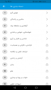 اسکرین شات 1 برنامه ‏اصطلاحات انگلیسی(فیلم و مکالمه)