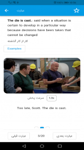 اسکرین شات 4 برنامه ‏اصطلاحات انگلیسی(فیلم و مکالمه)