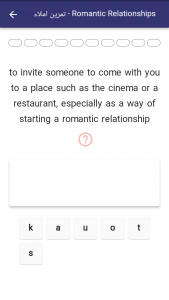 اسکرین شات 9 برنامه افعال عبارتی انگلیسی