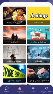 اسکرین شات 7 برنامه افعال عبارتی انگلیسی