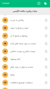 اسکرین شات 2 برنامه مکالمه انگلیسی Context