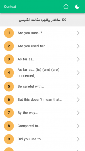 اسکرین شات 3 برنامه مکالمه انگلیسی Context