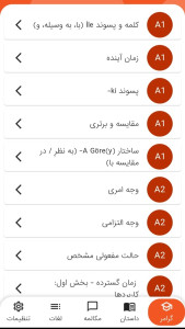 اسکرین شات 5 برنامه آموزش ترکی استانبولی