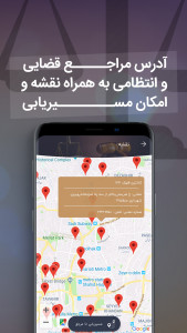 اسکرین شات 5 برنامه دادگاه یار - ابزار حقوقی