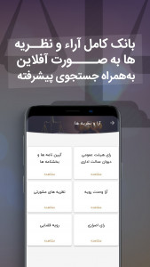 اسکرین شات 4 برنامه دادگاه یار - ابزار حقوقی