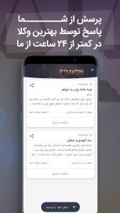 اسکرین شات 9 برنامه دادگاه یار - ابزار حقوقی