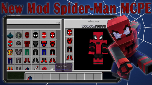 اسکرین شات 5 برنامه Spider MAN MOD for Minecraft