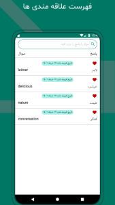 اسکرین شات 4 برنامه لایتنر