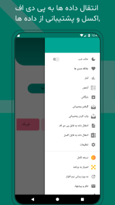 اسکرین شات 5 برنامه لایتنر