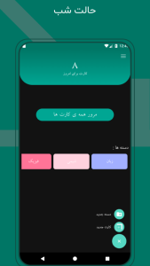 اسکرین شات 8 برنامه لایتنر