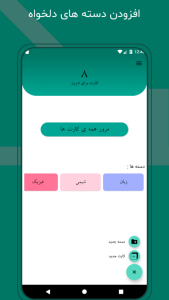اسکرین شات 1 برنامه لایتنر
