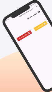 اسکرین شات 2 برنامه شماره یاب | مکان یاب شماره تلفن