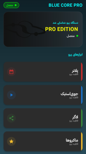اسکرین شات 7 برنامه بلو استودیو