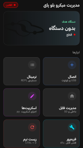 اسکرین شات 1 برنامه بلو استودیو
