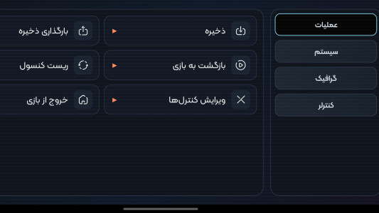 اسکرین شات 3 بازی پلاگین پلی استیشن ۲ - دوربرگردون