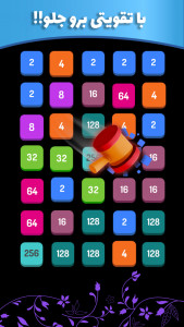 اسکرین شات 5 بازی 2248 ایرانی بازی پازل اعداد