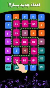 اسکرین شات 4 بازی 2248 ایرانی بازی پازل اعداد