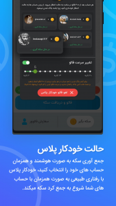 اسکرین شات 3 برنامه فالوور بگیر اینستاگرام - نیترو فالوور
