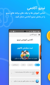 اسکرین شات 7 برنامه فالوور بگیر اینستاگرام - نیترو فالوور