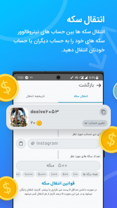 اسکرین شات 6 برنامه فالوور بگیر اینستاگرام - نیترو فالوور