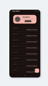 اسکرین شات 3 برنامه گوست دی ان اس پرو