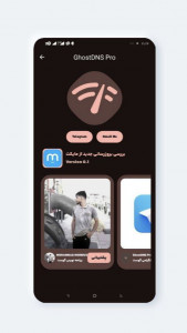 اسکرین شات 4 برنامه گوست دی ان اس پرو
