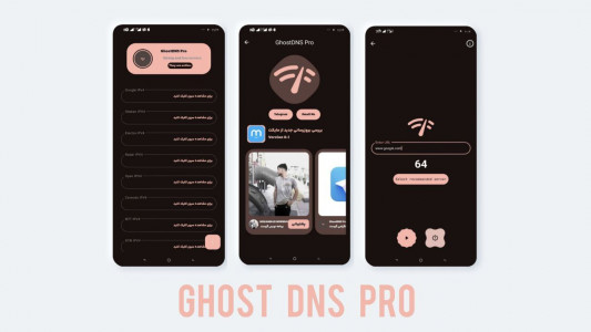 اسکرین شات 1 برنامه گوست دی ان اس پرو