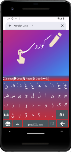 اسکرین شات 3 برنامه Advanced Kurdish Keyboard