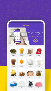 اسکرین شات 2 برنامه بنک کالا