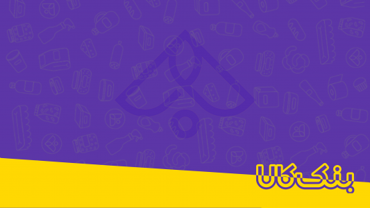 اسکرین شات 1 برنامه بنک کالا