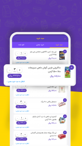 اسکرین شات 5 برنامه بنک کالا