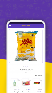 اسکرین شات 4 برنامه بنک کالا