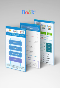 اسکرین شات 3 برنامه بوکبانک