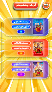 اسکرین شات 3 بازی ‏‏بازی کارتی بوم بوم