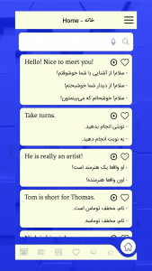 اسکرین شات 2 برنامه ‏بومی (دیکشنری جمله‌ساز)
