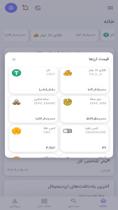 اسکرین شات 2 برنامه ‏‏تحلیل بنیادی بورس برزان