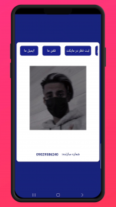 اسکرین شات 3 برنامه ربات موربیوص