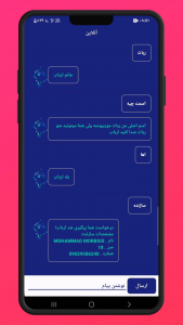 اسکرین شات 2 برنامه ربات موربیوص