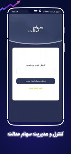 اسکرین شات 8 برنامه سیگنال ویژه بورس