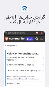 اسکرین شات 4 برنامه Brave Beta