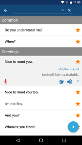اسکرین شات 4 برنامه Learn Arabic Phrasebook