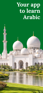 اسکرین شات 1 برنامه Learn Arabic - Beginners