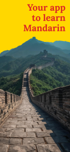 اسکرین شات 1 برنامه Learn Chinese - Beginners