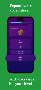 اسکرین شات 4 برنامه Learn Persian - Beginners