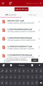 اسکرین شات 2 برنامه پی دی اف خوان